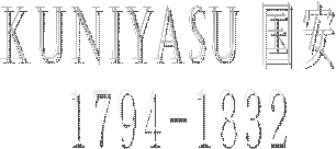 Kuniyasu 国安 
1794-1832
