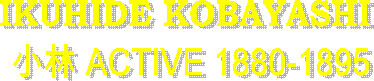 IKUHIDE KOBAYASHI 
小林 ACTIVE 1880-1895